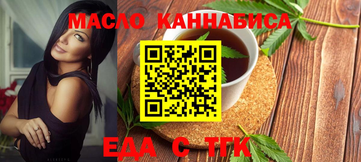 Куйбышев  Canna-Cookies конопля  Вход с VPN 