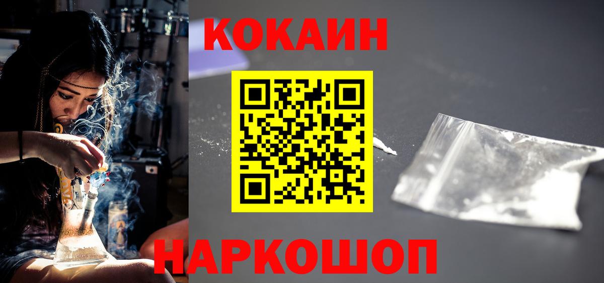 Cocaine 99%  Cocaine  Куйбышев  COCAIN Колумбийский  Вход с VPN 