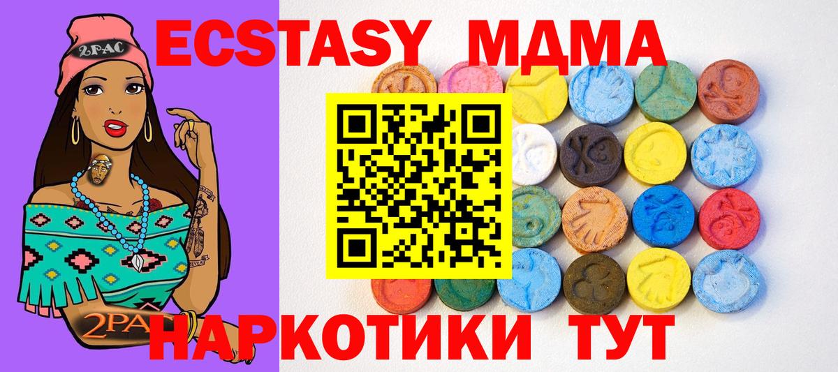 Ecstasy круглые  Экстази TESLA  Вход с VPN  Куйбышев 