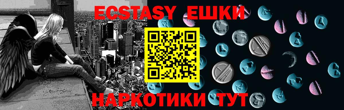 Ecstasy DUBAI Куйбышев