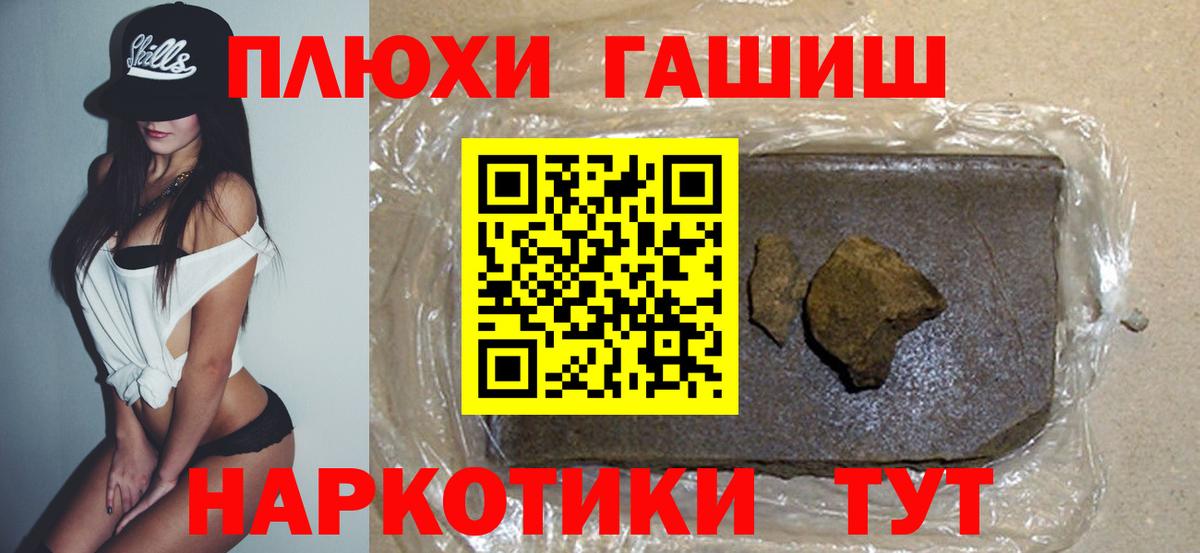 Гашиш хэш Куйбышев