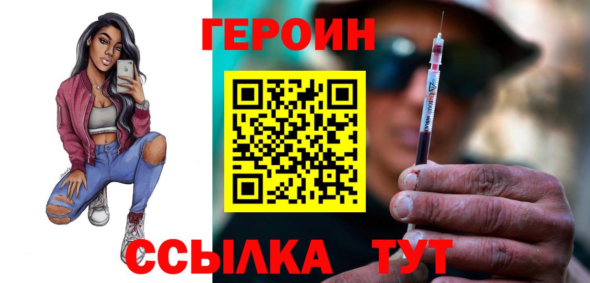 Куйбышев  ГЕРОИН гречка  Вход с VPN 