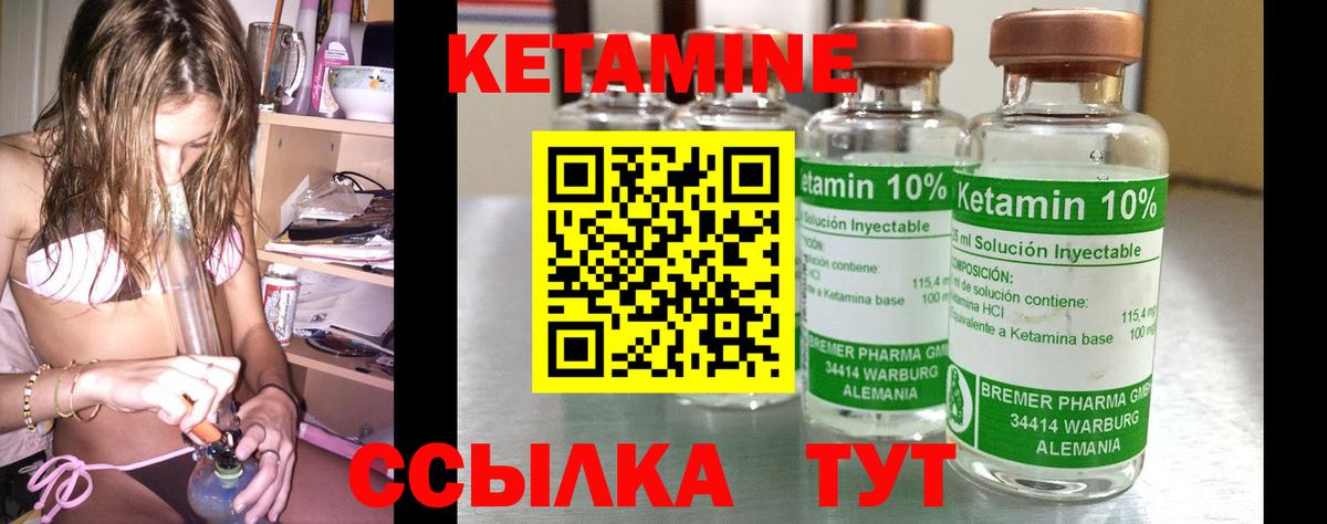 Кетамин ketamine  Кетамин ketamine  Куйбышев  Вход с VPN 