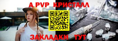 ALPHA-PVP Будённовск