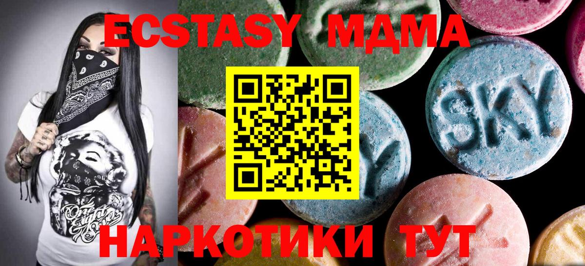 MDMA  Вход с VPN  Куйбышев  MDMA кристаллы 