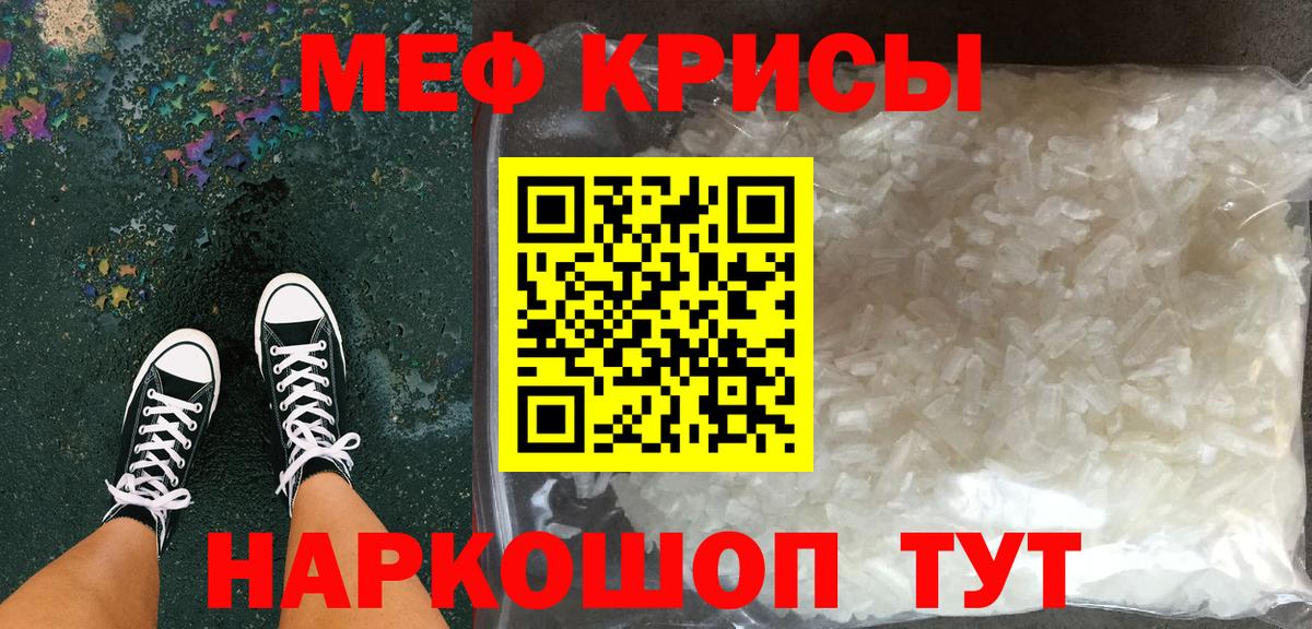 Куйбышев  МЕФ мяу мяу  Меф mephedrone  Вход с VPN 