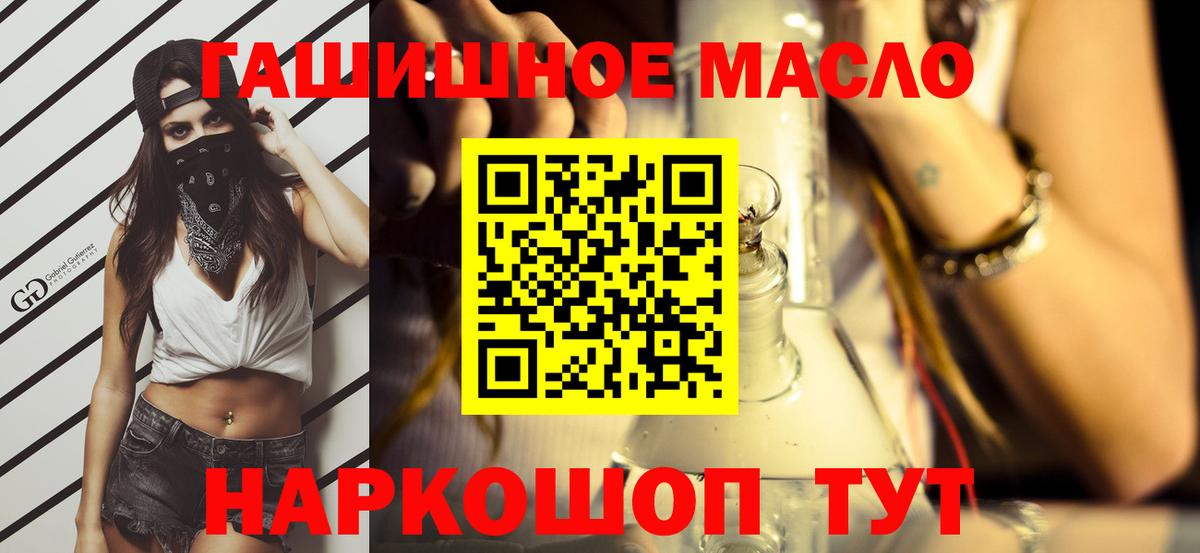 Дистиллят ТГК вейп Куйбышев