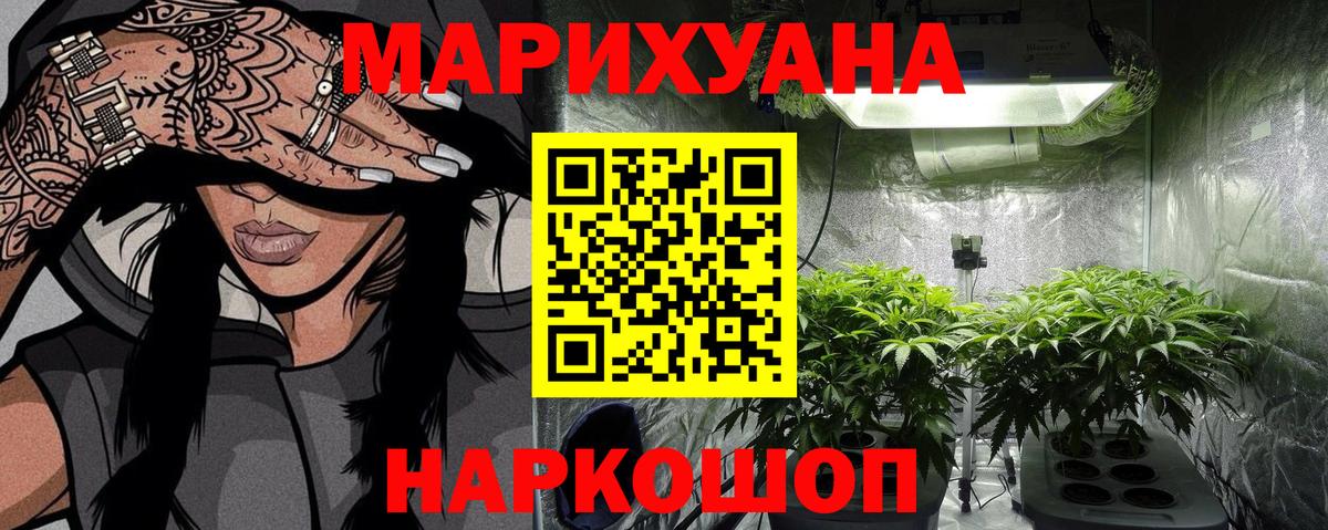 МАРИХУАНА гибрид  Вход с VPN  Канабис сатива  Куйбышев  Шишки марихуана Amnesia 